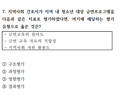 2025년 실전모의고사 푸러다-제5회 7번